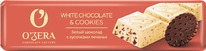  OZERA White & Cookies