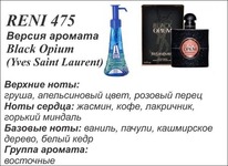 475   Black Opium (Yves Saint Laurent)