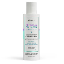 RETINOL&COLLAGEN meduza -    150