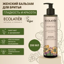 ECOLATIER Green Organic Cactus ������� ������� ��� ������ ��������� � �������