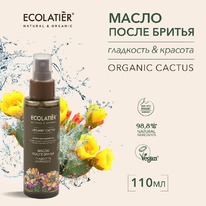 ECOLATIER Green Organic Cactus      