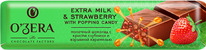 OZera,   Extra milk & Strawberry with popping candy, 45 