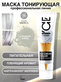 NATURA SIBERICA ICE Professional Crem color   / Cloudy