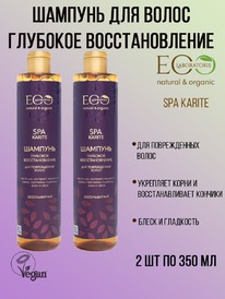     KARITE SPA, 350 