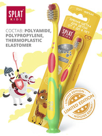 SPLAT Kids ������� ������ ����� ������ ������ c ������ ������� �� 2 �� 8���