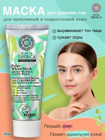 NATURA SIBERICA Bereza       