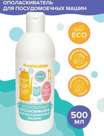 FRESHBUBBLE ��� �������������� ��� ������������� ������