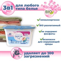 BOFON ������� ��� ������  ���� ��� ������, ��������������, ����������� 3 � 1