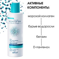 BIELITA Marine Collagen���� ����������� �/������ ������� � ����,��� ������� ����