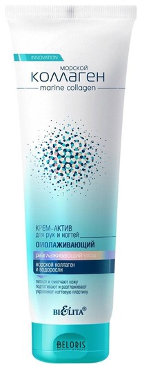 BIELITA Marine Collagen - /     