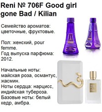 706F -   Good Girl Gone Bad (Killian) 100 