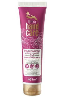 BIELITA Ultra Hand Care -     71  