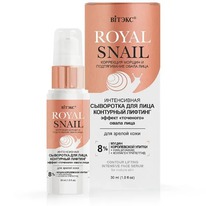 ������ Royal Snail ��������� ����������� �/������ ���� ���� ��������� �������