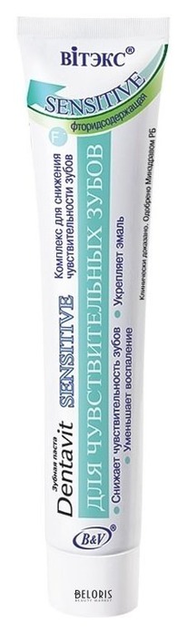�I���� Dentavit ������ ����� ����������������� �/�������������� ����� Sensitive