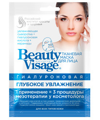 FITOCOSMETIC Beauty Visage   /   