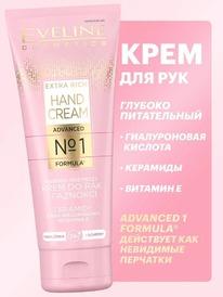 EVELINE Extra Rich Hand cream 1       