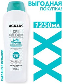 AGRADO ���� ��� ���� � ������������ ������ Marine salts (�������)