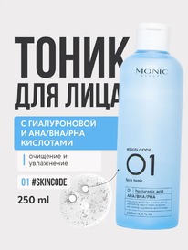 MONIC BEAUTY Skin Code 01.  /    AHA/BHA/PHA