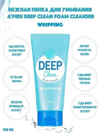      APIEU Deep Clean Foam Cleanser