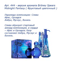 444   Brithey Spears Midnight Fantasy (Brithey Spears)