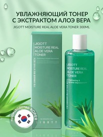       JIGOTT Moisture Real Aloe Vera Toner