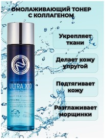    01.09.24      ENOUGH Ultra X10 Col