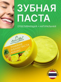 SABAI THAI ������ ����� �������� �������., ����������� ���� ������ (�������)