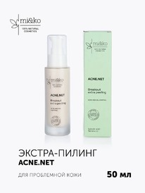 MI&KO Acne.net ������-������ ��� ���������� ���� Breakout extra peeling