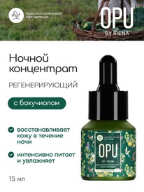 OPU by Irena ���������-���������� �/���� ������ �������������� � �����. �������