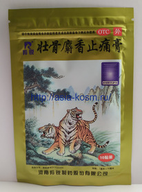   Shexiang Zhuanggu Gao