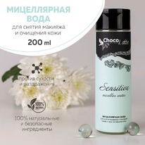 CHOCOLATTE        Sensitive