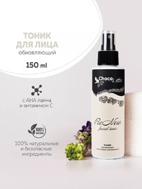 CHOCOLATTE      AHA     ReNew