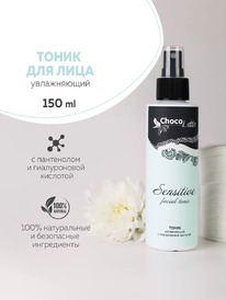 CHOCOLATTE  /  .   . - Sensitive