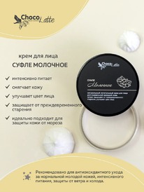 CHOCOLATTE ���� ��� �������, ���������� ���� ���� ����� ��������