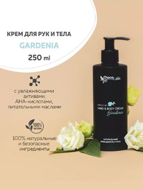 CHOCOLATTE ���� ��� ��� � ���� Gardenia ������ ������ ��������