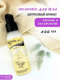 CHOCOLATTE ����-������� ��� ���� ������-����