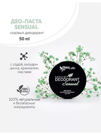 CHOCOLATTE ���������� ������� ����������� Sensual �����������