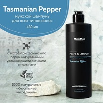 CHOCOLATTE Main Man    Tasmanian Pepper