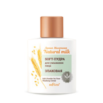 ������ ��������.Natural milk Soft-����� ��� �������� ���� 