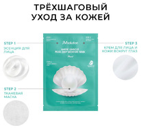       JMSOLUTION Marine Luminous Pearl M