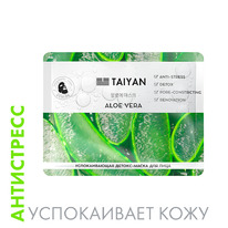    Aloe Vera TaiYan, 25 