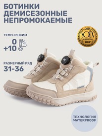 NIKASTYLE Ботинки 16м15425 16м15425 беж NIKASTYLE Ботинки 16м15425 16м15425 беж