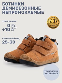 NIKASTYLE Ботинки 16м15025 16м15025 кэмел NIKASTYLE Ботинки 16м15025 16м15025 кэмел