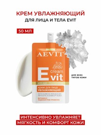 AEVIT Evit ���� ����������� ��� ���� 50 ��