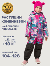 NIKASTYLE Комбинезон 8м1225 8м1225 ягода/черный NIKASTYLE Комбинезон 8м1225 8м1225 ягода/черный