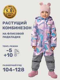 NIKASTYLE Комбинезон 8м1225 8м1225 розовый/серый NIKASTYLE Комбинезон 8м1225 8м1225 розовый/серый