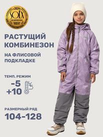 NIKASTYLE Комбинезон 8м1825 8м1825 лаванда/серый NIKASTYLE Комбинезон 8м1825 8м1825 лаванда/серый