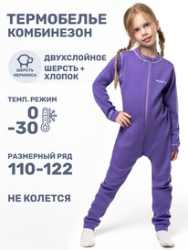 NIKASTYLE Комбинезон 8т11024 8т11024 лиловый NIKASTYLE Комбинезон 8т11024 8т11024 лиловый