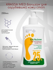 KRASSA MED       25%  