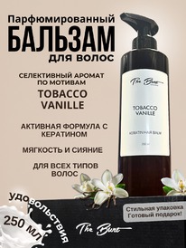 THE BUNT Selective ������� �/����� � ��������� ������ �� ������� Tabacco Vanille